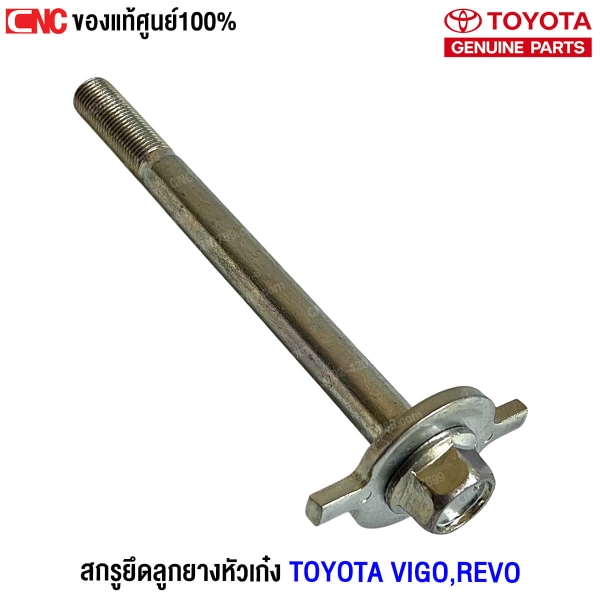  Vigo สกรูยึดหัวเก๋ง ราคา