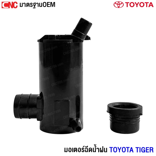 ราคามอเตอร์ฉีดน้ำ Tiger