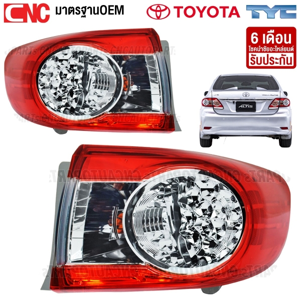 TYC ไฟท้าย TOYOTA ALTIS ปี 2010-2013  คู่ ซ้าย ขวา