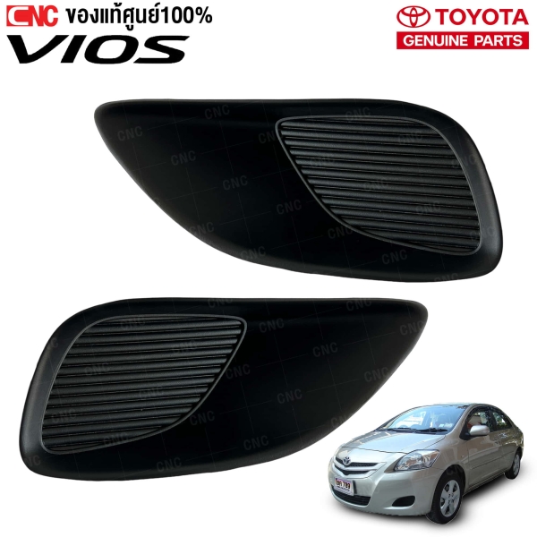TOYOTA-Fog-light-cover-plastic-TOYOTA-VIOS-2007-2012-52128-0D080-52127-0D160-Left-Right-Closed-