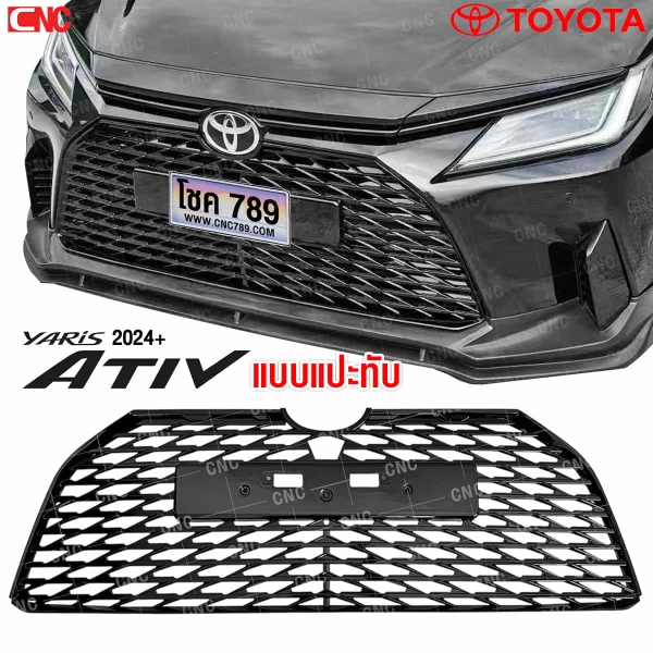 ช่องลมกันชนหน้า YARIS ATIV 2024
