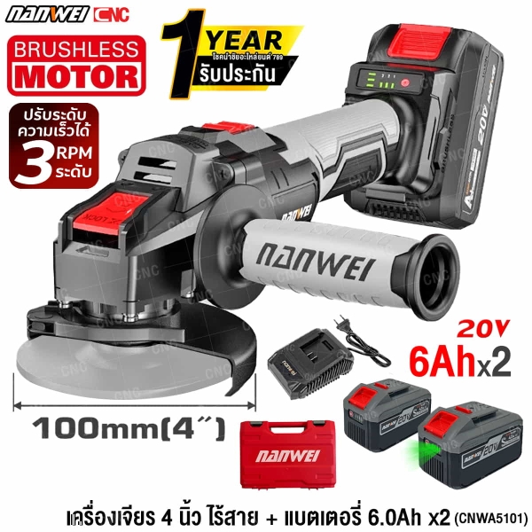 เครื่องเจียรไร้สาย nanwei  
