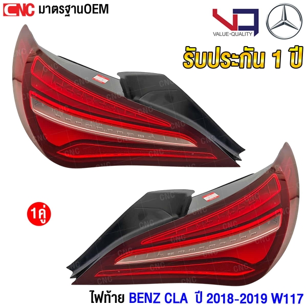  ไฟท้าย BENZ 