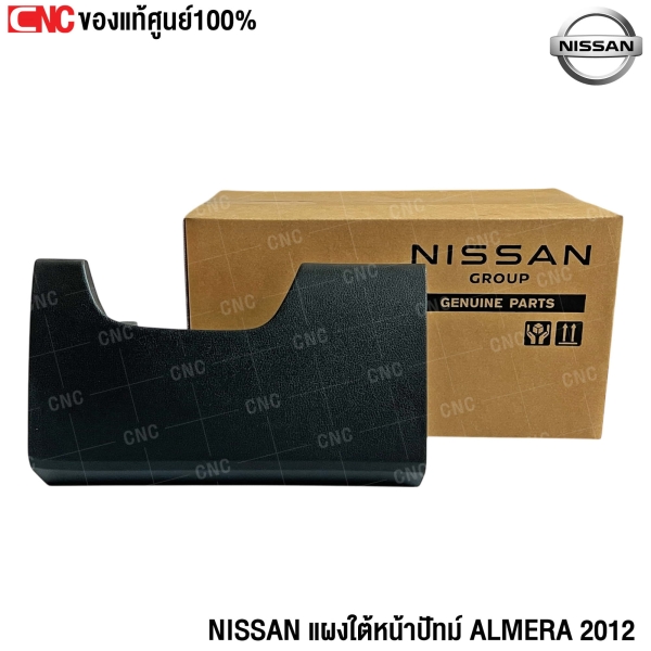  แผงใต้หน้าปัทม์ NISSAN ALMERA 