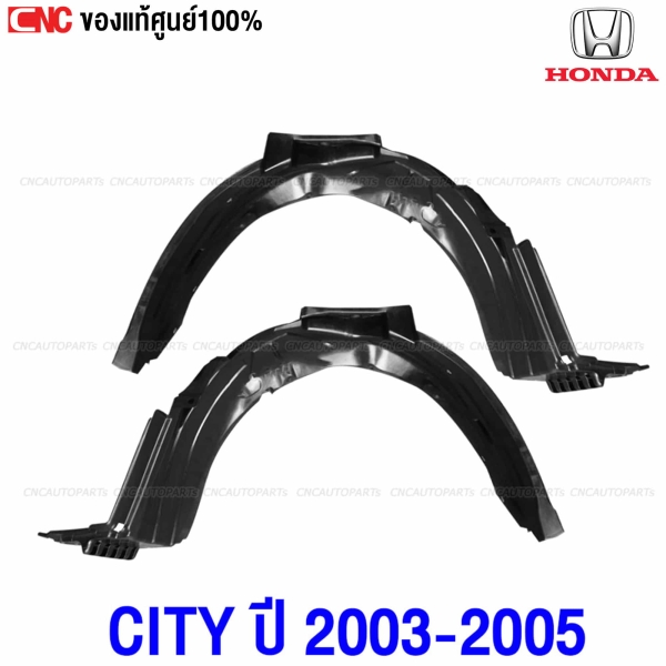 พลาสติกซุ้มล้อหน้าแท้ศูนย์ HONDA CITY 2003-2005 - ซ้ายขวา