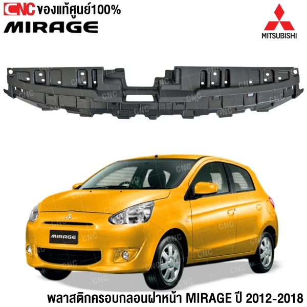 พลาสติกครอบกลอน MIRAGE
