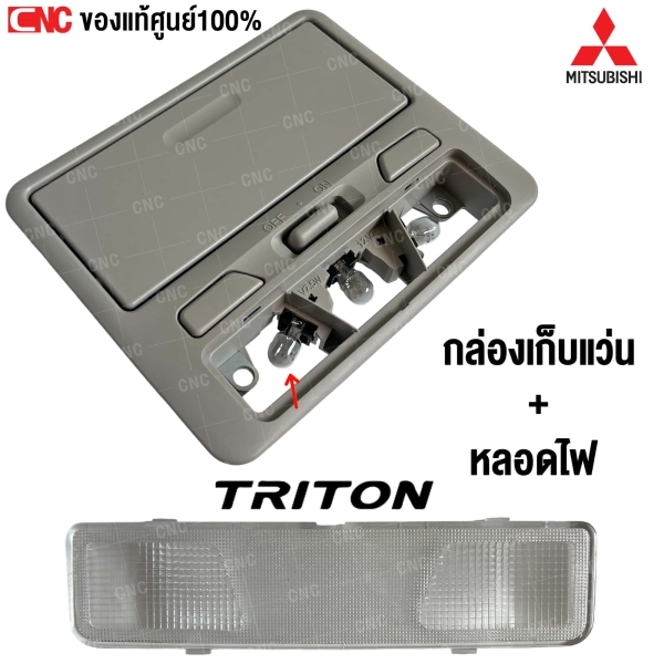 กล่องเก็บแว่น MITSU TRITON