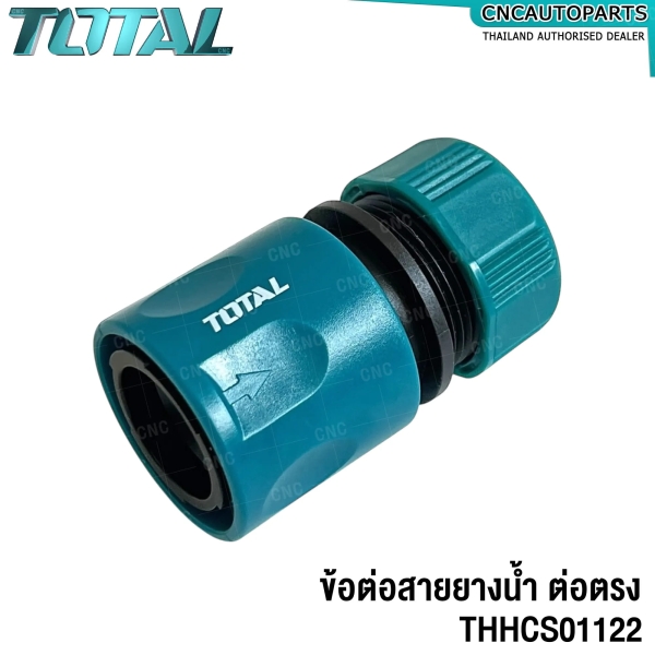 สายยาง
