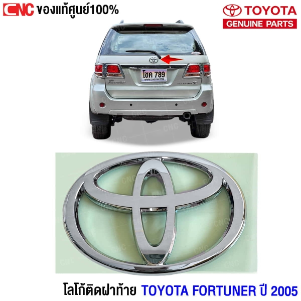 โลโก้ติดฝาท้าย TOYOTA