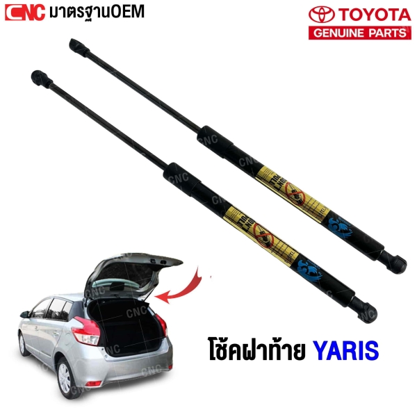 TOYOTA-rear-lift-shock-TOYOTA-YARIS-2005-2012
