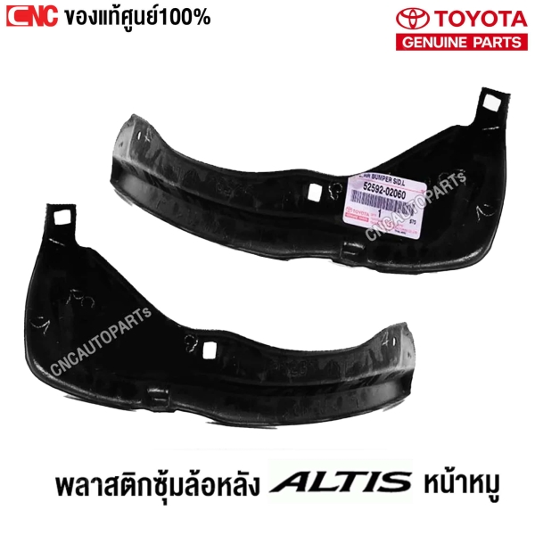TOYOTA-rear-wheel-arch-liner-left-right-TOYOTA-ALTIS-2002-2006
