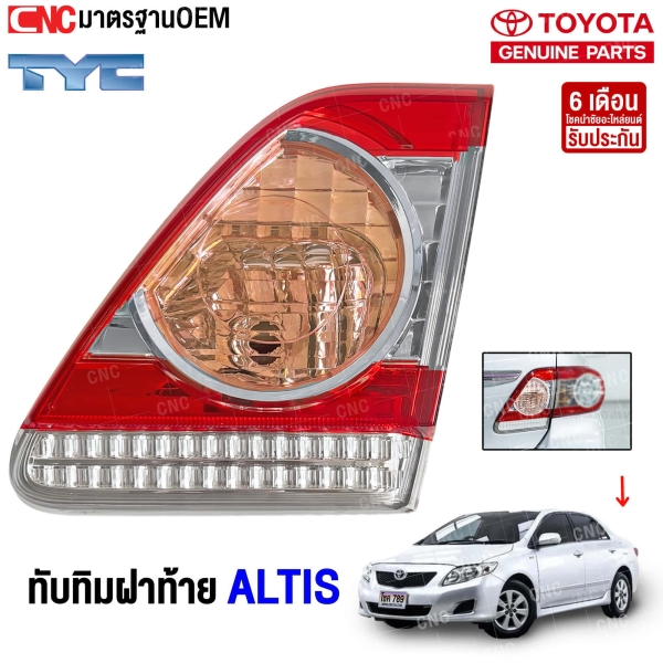ไฟทับทิมฝาท้าย TOYOTA ALTIS