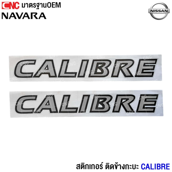 ตัวหนังสือ CALIBRE