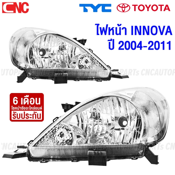 TYC ไฟหน้าสำหรับ TOYOTA INNOVA ปี 2004-2011 ข้างซ้าย ข้างขวา คุณภาพสูง