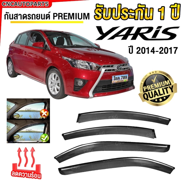 ชุด กันสาด TOYOTA YARIS ปี 2014-2017 เกรดพรีเมี่ยม อย่างดี สีดำใส มีคิ้วโครเมี่ยม ทนUV คิ้วกันสาด คิ้วกันฝน กันสาดกระจก คิ้วกันสาดประตู