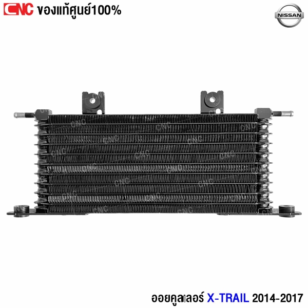 ออยคูลเลอร์ X-Trail แท้ศูนย์
