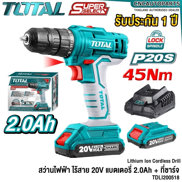 TOTAL สว่านไฟฟ้า ไร้สาย 20V 45NM. + แบตเตอรี่ 1.5AH / 2.0AH 1ก้อน + แท่นชาร์จ LI-ION CORDLESS DRILL - TDLI200518