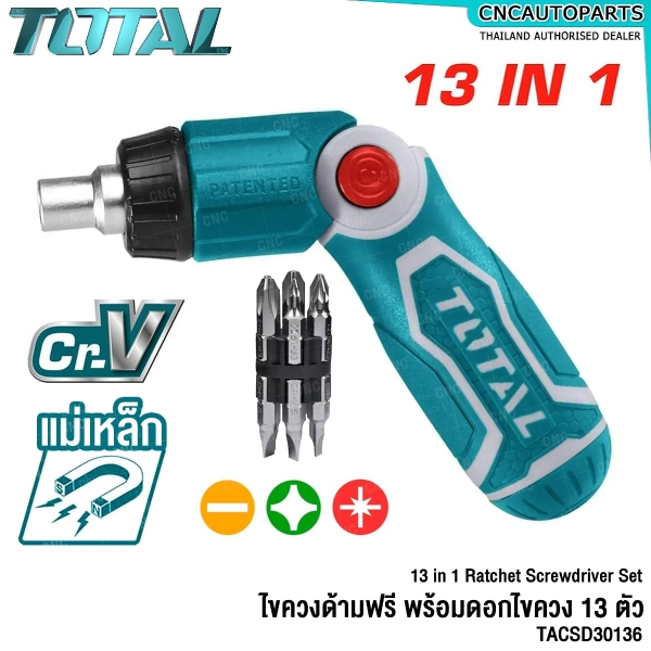 TOTAL ชุด ไขควง ด้ามฟรี 13IN1 พร้อมดอกไขควง 13 ตัว RATCHET SCREW DRIVER SET - TACSD30136