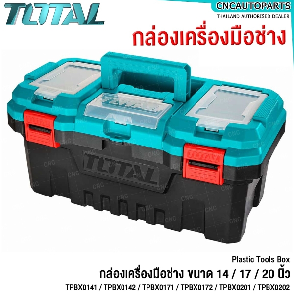 TOTAL กล่องเครื่องมือช่าง 14นิ้ว / 17นิ้ว / 20นิ้ว PLASTIC TOOLS BOX กล่องเครื่องมือพลาสติก/เหล็ก รหัส TPBX0141 / TPBX0142 / TPBX0171 / TPBX0172 / TPBX0201 / TPBX0202