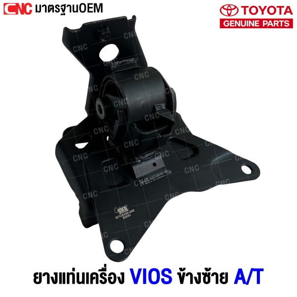 TOYOTA-Engine-mount-left-side-VIOS-2013-Automatic-transmission
