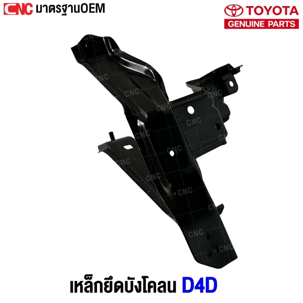 TOYOTA-Fender-bracket-right-TOYOTA-D4D
