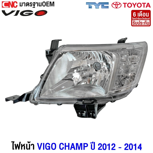 TYC ไฟหน้า VIGO CHAMP ปี 2012-2014 เกรดอย่างดี มาตรฐาน OEM ข้างซ้าย
