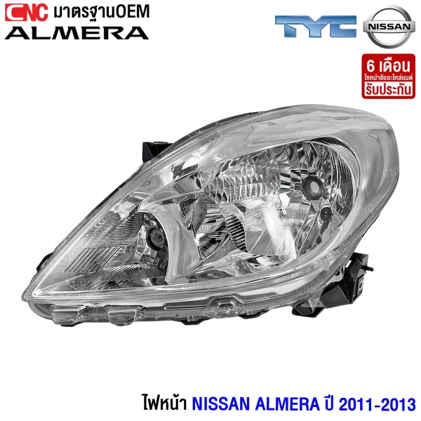  ไฟหน้า NISSAN ALMERA 
