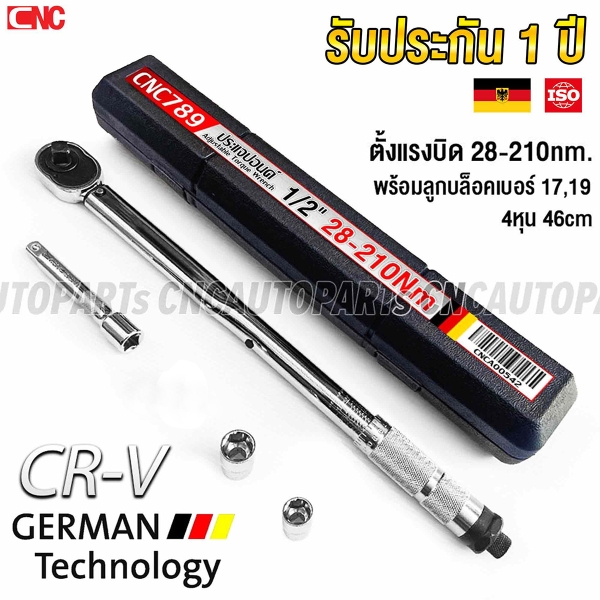 ประแจปอนด์ 4 หุน 1/2 นิ้ว 46CM