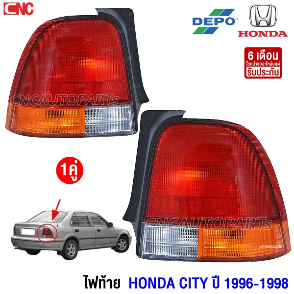 DEPO ไฟท้าย HONDA CITY ปี 1996-1998 (1คู่) ซ้าย/ขวา