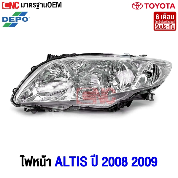 ไฟหน้า TOYOTA ALTIS