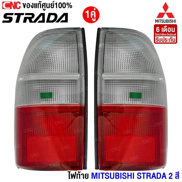 ร้านขายอะไหล่ STRADA