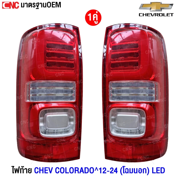 ไฟท้าย CHEV Midnight