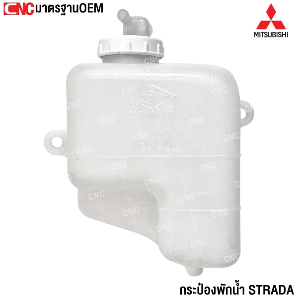 กระป๋องพักน้ำ MITSUBISHI 