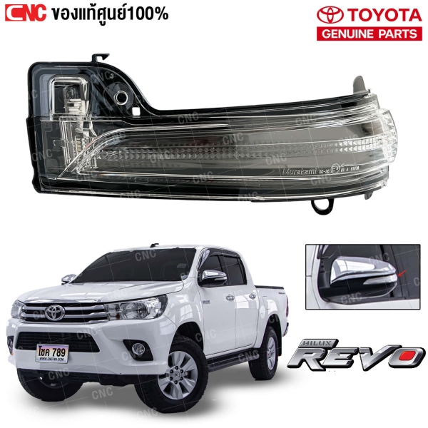  ไฟเลี้ยวกระจกมองข้าง TOYOTA REVO