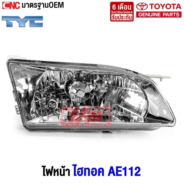 TYC-Front-headlight-TOYOTA-Hi-Torq-AE112-OEM-right
