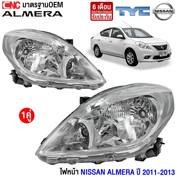  ไฟหน้า NISSAN ALMERA 