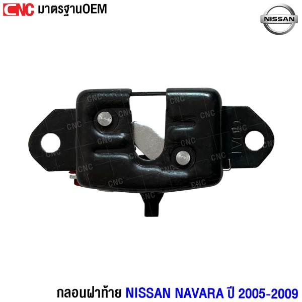 กลอนฝากระโปรงท้าย  D40