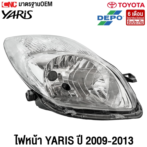 ติดตั้งไฟหน้า TOYOTA YARIS