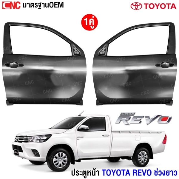อะไหล่ TOYOTA REVO