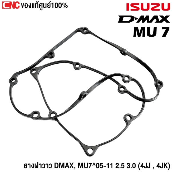 ยางฝาวาว ISUZU