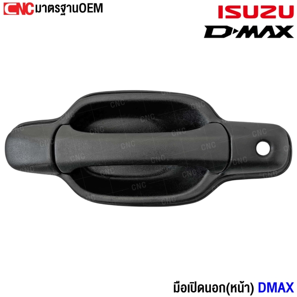 มือเปิดประตูนอก ISUZU DMAX (หน้า) งาน สีดำ ข้างขวา