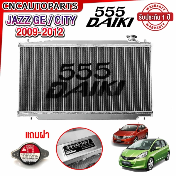555DAIKI หม้อน้ำอลูมิเนียมทั้งใบ หนา 30 มิล สำหรับ HONDA JAZZ GE, CITY ปี 2009-2013 เกียร์ออโต้ รุ่น XZEED
