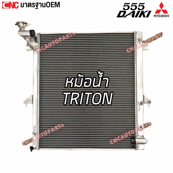 555DAIKI หม้อน้ำอลูมิเนียมทั้งใบ หนา 26 มิล สำหรับ TRITON 2.5, PAJERO 2.5 เกียร์ธรรมดา
