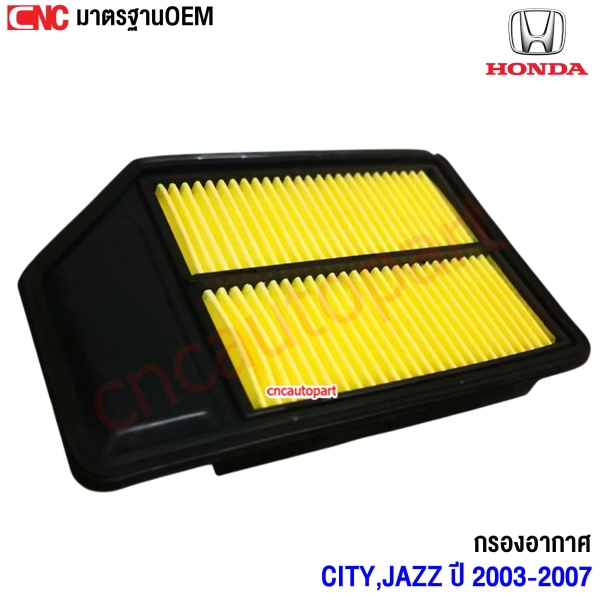 ชุดกรองอากาศ HONDA CITY 2003-2007,CITY ZX,JAZZ GD 2002-2006 (ไส้กรองอากาศ)