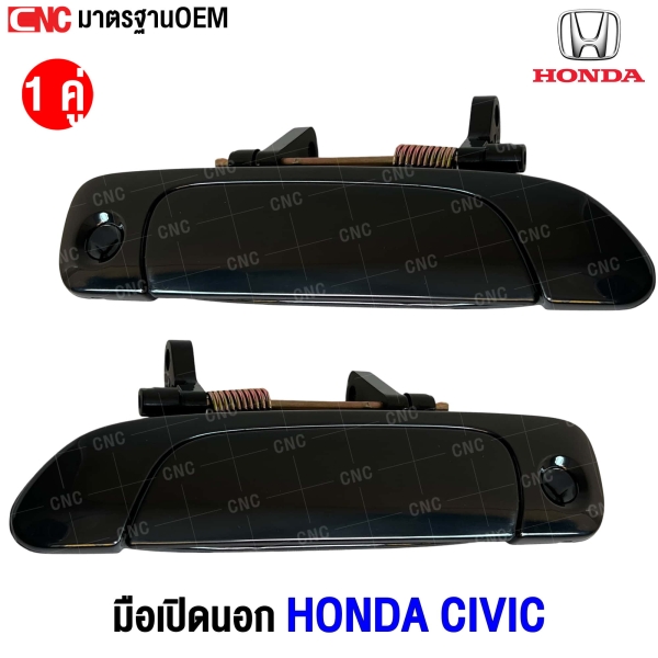 HONDA-CIVIC-door-handle-outer-2001-2004-front-pair-left-right-black-
