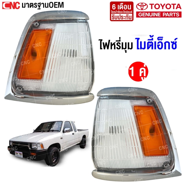 TOYOTA-Corner-light-pair-white-orange-dot-LN100-MIGHTY-X-MTX-1987-1994-left-right-
