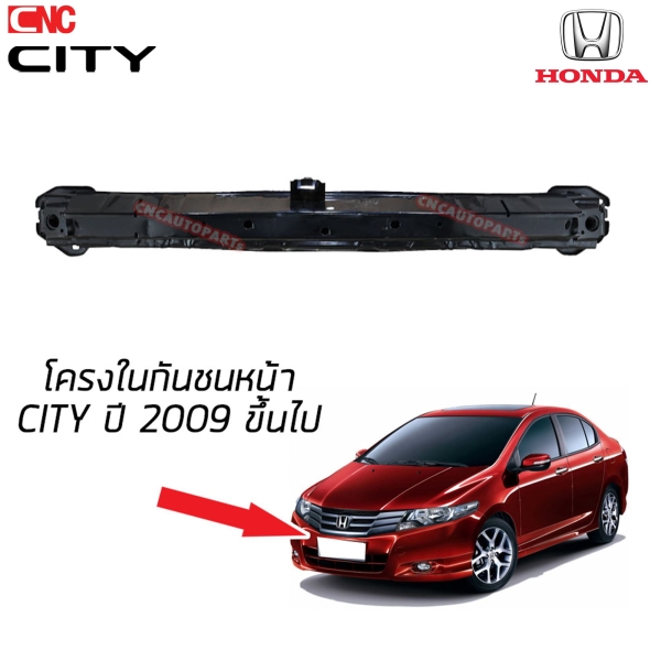 เปลี่นโครงกันชนหน้า HONDA CITy