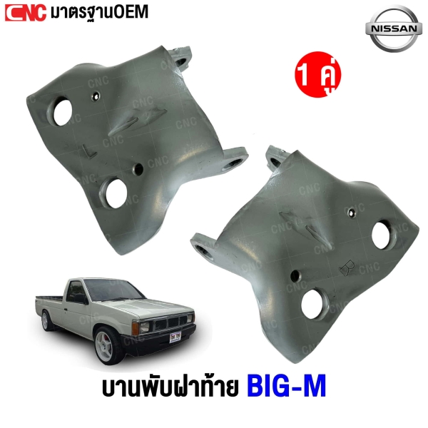 BIGM-door-hinge-top-bottom-BIGM-compatible-for-top-bottom-pair-left-right-
