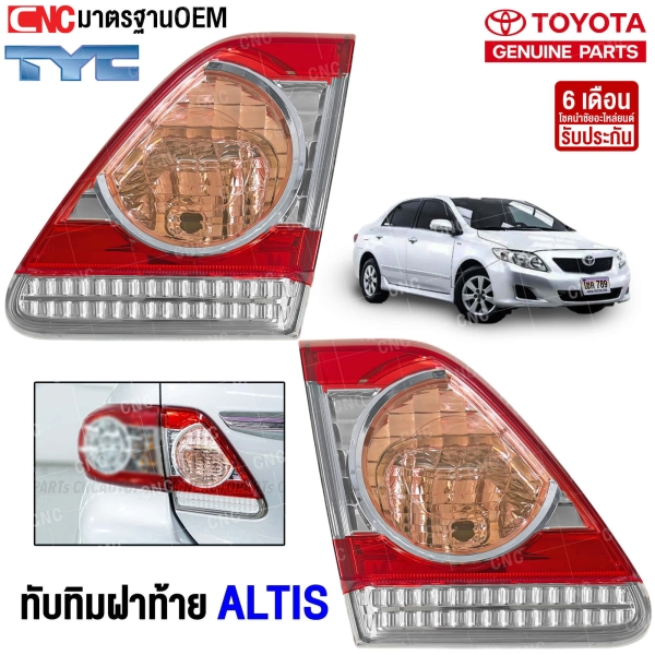 ไฟทับทิมฝาท้าย TOYOTA ALTIS