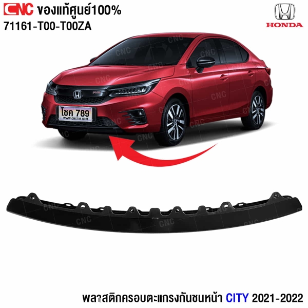 ครอบตะแกรงกันชนหน้า city 2021  
